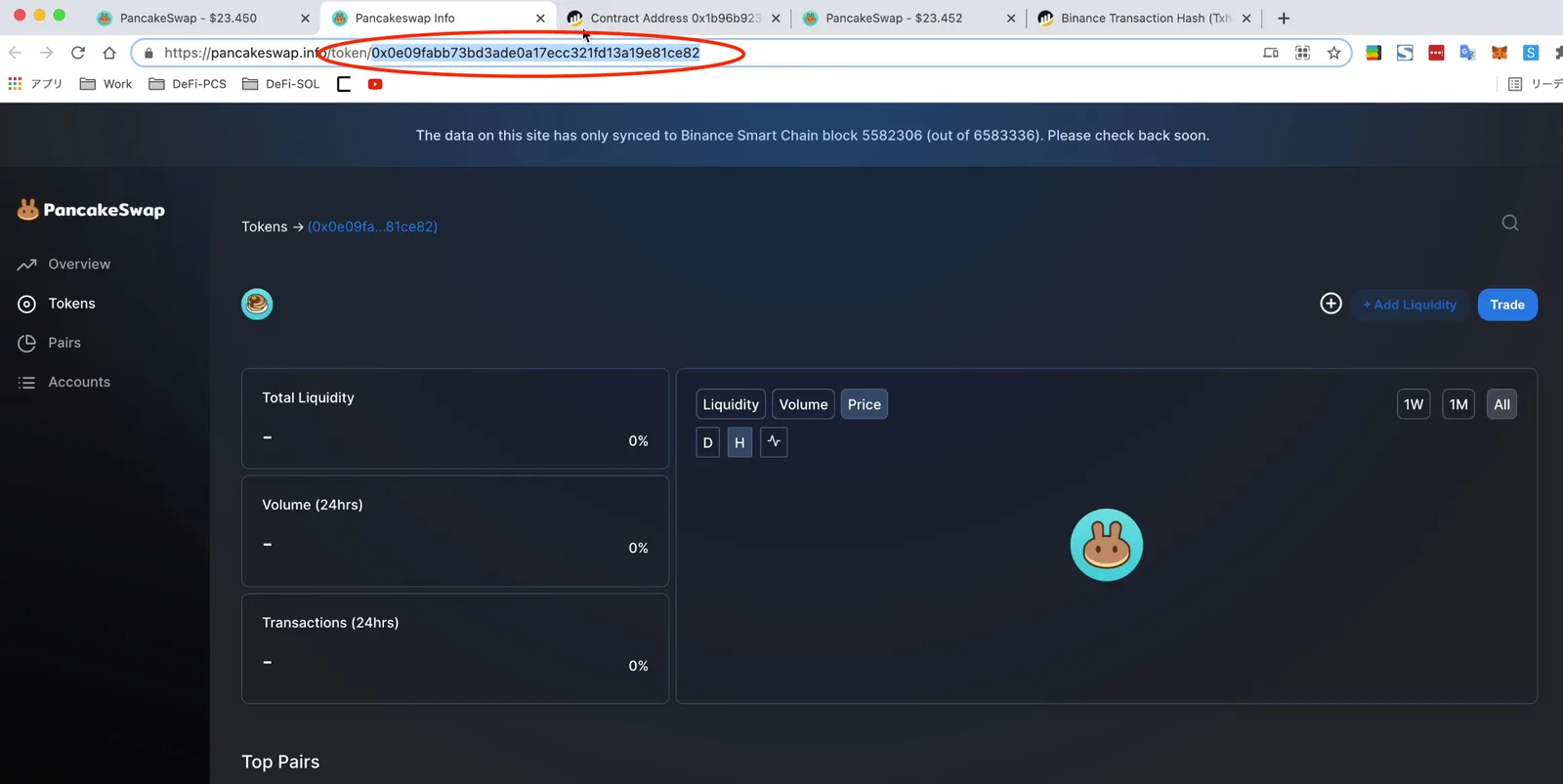 【仮想通貨】直コン解説！ラグプル（Rugpull）対策・早押し購入に使える技術【コントラクト直接操作】の説明画像