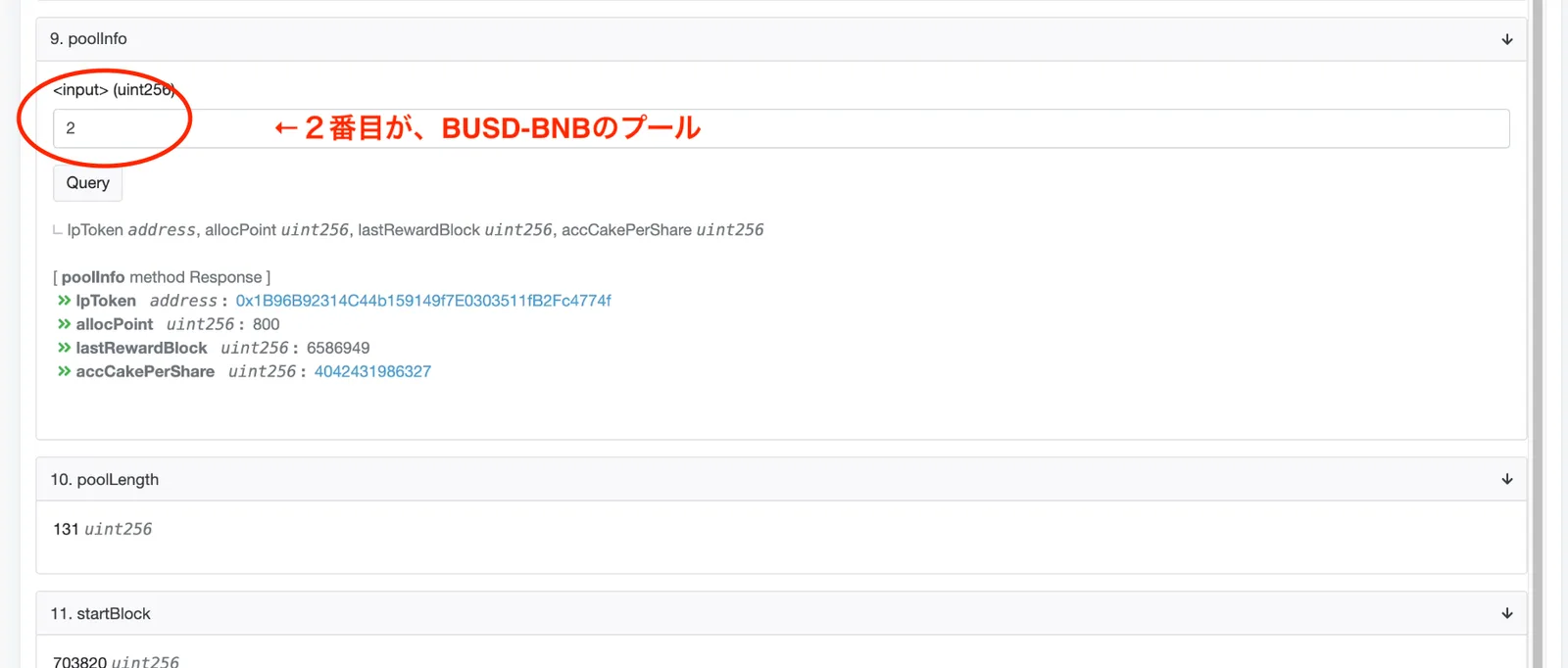 【仮想通貨】直コン解説！ラグプル（Rugpull）対策・早押し購入に使える技術【コントラクト直接操作】の説明画像