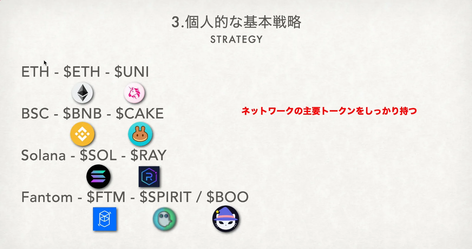 【FTM】Fantom・SpiritSwap・SpookySwapのDeFiの始め方！新しいFTMネットワーク・基本戦略などなど【DeFi】の説明画像