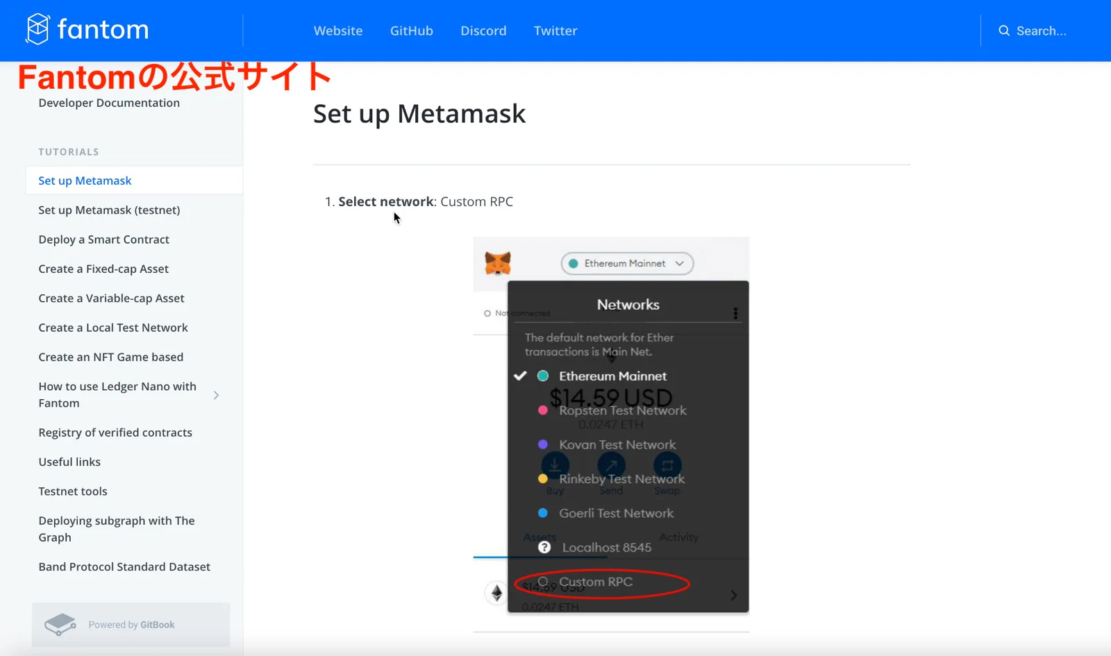 【FTM】Fantom・SpiritSwap・SpookySwapのDeFiの始め方！新しいFTMネットワーク・基本戦略などなど【DeFi】の説明画像
