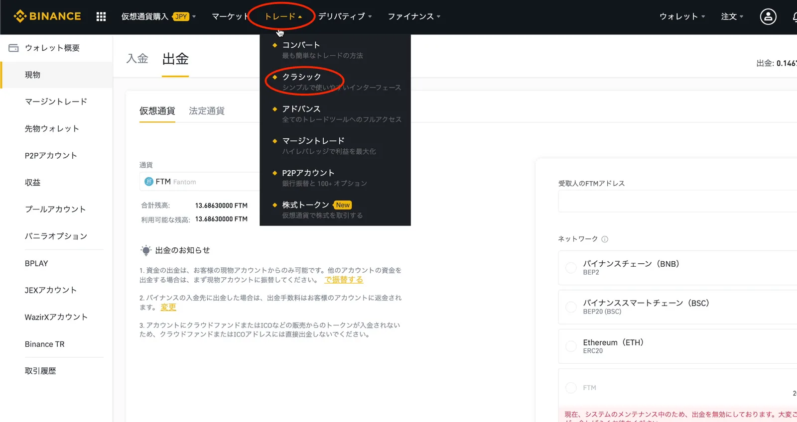 【FTM】Fantom・SpiritSwap・SpookySwapのDeFiの始め方！新しいFTMネットワーク・基本戦略などなど【DeFi】の説明画像
