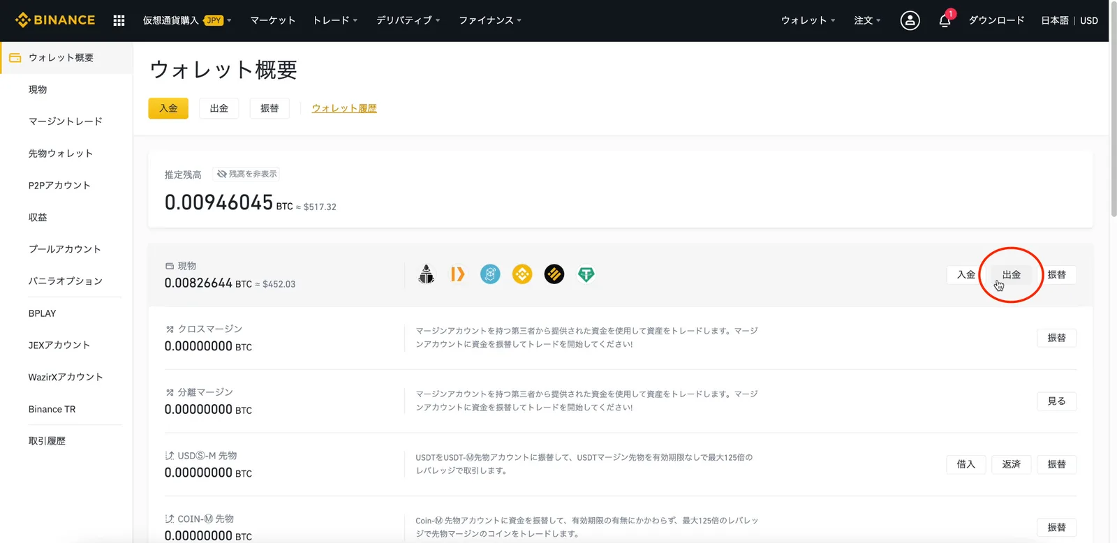 【FTM】Fantom・SpiritSwap・SpookySwapのDeFiの始め方！新しいFTMネットワーク・基本戦略などなど【DeFi】の説明画像