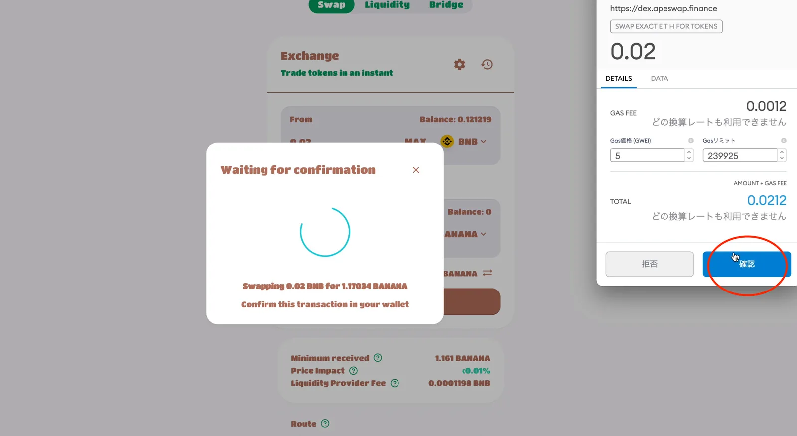 【DeFi】ApeSwap（エイプスワップ）とは？始め方・ゴールデンバナナ（GNANA）・IAO参加方法など徹底解説【仮想通貨】の説明画像