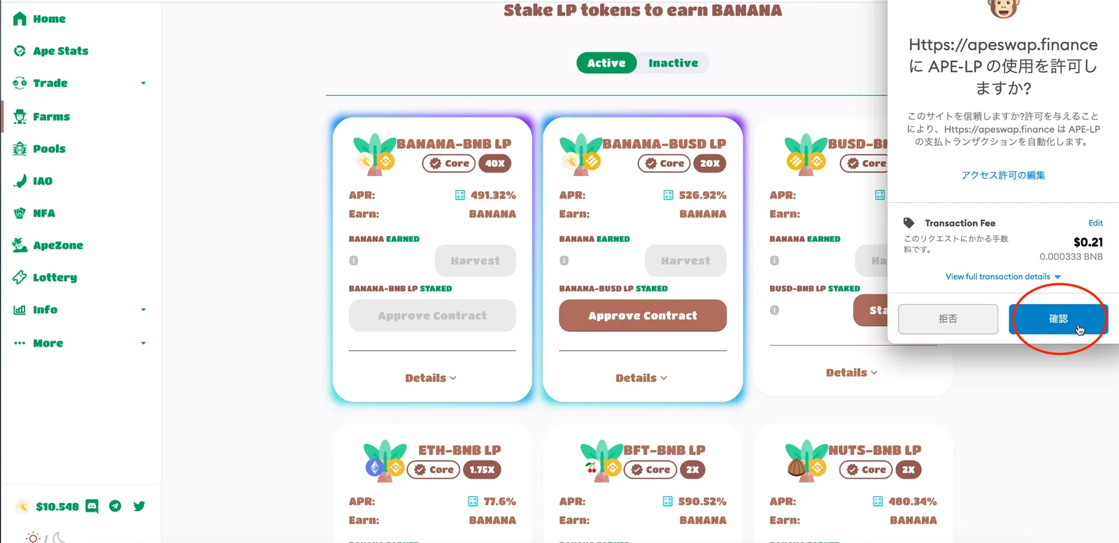 【DeFi】ApeSwap（エイプスワップ）とは？始め方・ゴールデンバナナ（GNANA）・IAO参加方法など徹底解説【仮想通貨】の説明画像