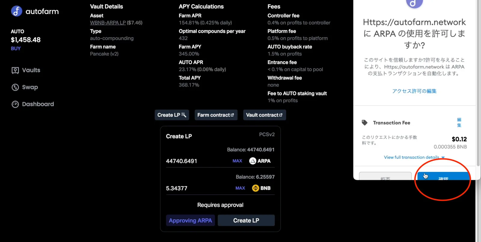 【BSC/ETH】レンディングプロトコルFortubeの特徴・使い方を解説【DeFi】の説明画像