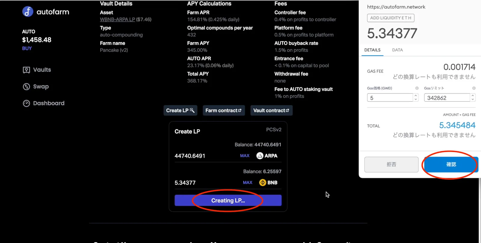 【BSC/ETH】レンディングプロトコルFortubeの特徴・使い方を解説【DeFi】の説明画像