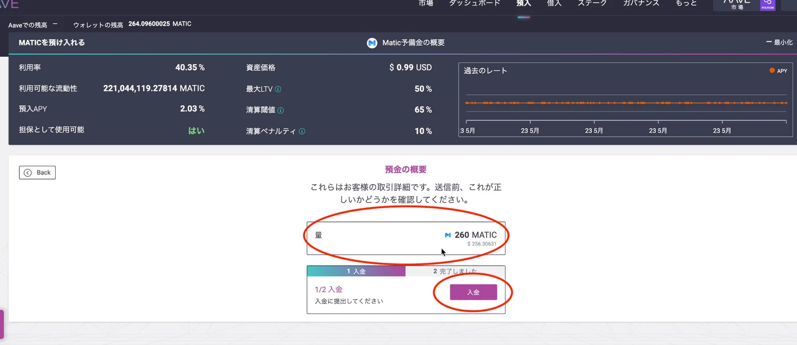 【CEX】AscendEXの使い方！Matic（Polygon）の直接送金・BSC（BEP20）からの入金・出金が可能な取引所！の説明画像