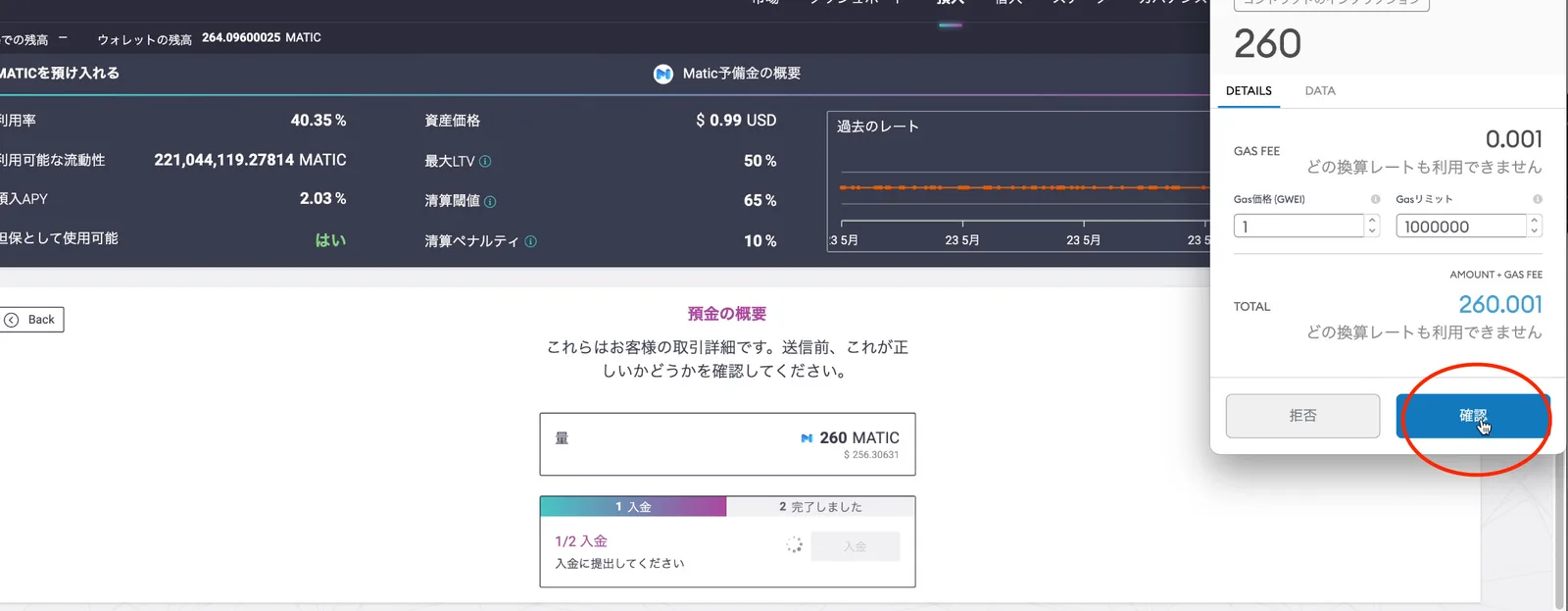 【CEX】AscendEXの使い方！Matic（Polygon）の直接送金・BSC（BEP20）からの入金・出金が可能な取引所！の説明画像