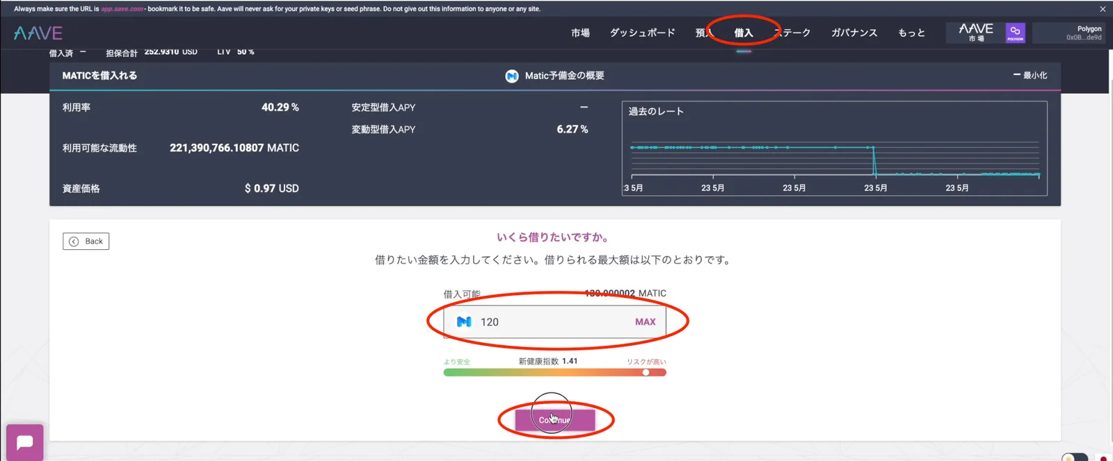【Matic】AAVEの紹介！メジャーなレンディングプロトコルの使い方を解説・現在はボーナスでMaticがもらえます！【DeFi】の説明画像