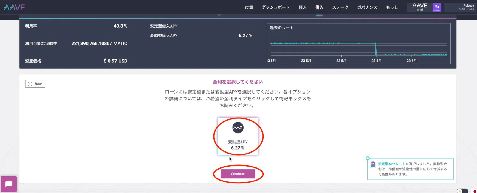 【Matic】AAVEの紹介！メジャーなレンディングプロトコルの使い方を解説・現在はボーナスでMaticがもらえます！【DeFi】の説明画像