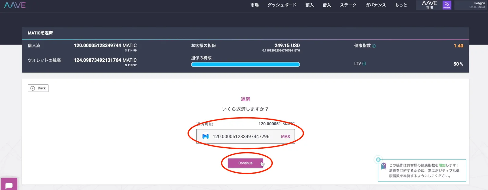 【Matic】AAVEの紹介！メジャーなレンディングプロトコルの使い方を解説・現在はボーナスでMaticがもらえます！【DeFi】の説明画像