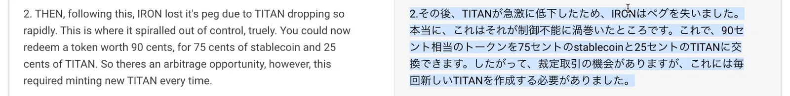 【IRON】20億ドル→0ドル。IRON・TITANで起きた事件を解説します【DeFi】の説明画像