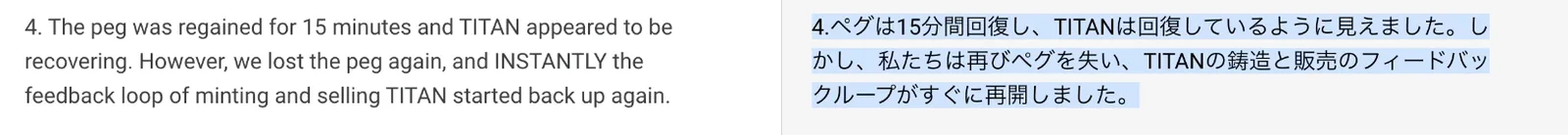 【IRON】20億ドル→0ドル。IRON・TITANで起きた事件を解説します【DeFi】の説明画像