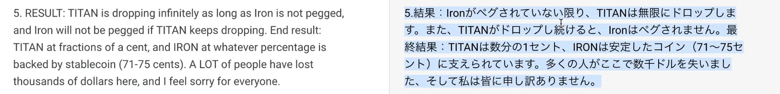 【IRON】20億ドル→0ドル。IRON・TITANで起きた事件を解説します【DeFi】の説明画像