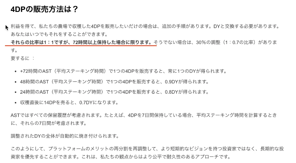 【BSC】Dollaremonの解説！UraniumとPancakeのハイブリッド構成・MoneyPocket・4DP・DY【DeFi】の説明画像