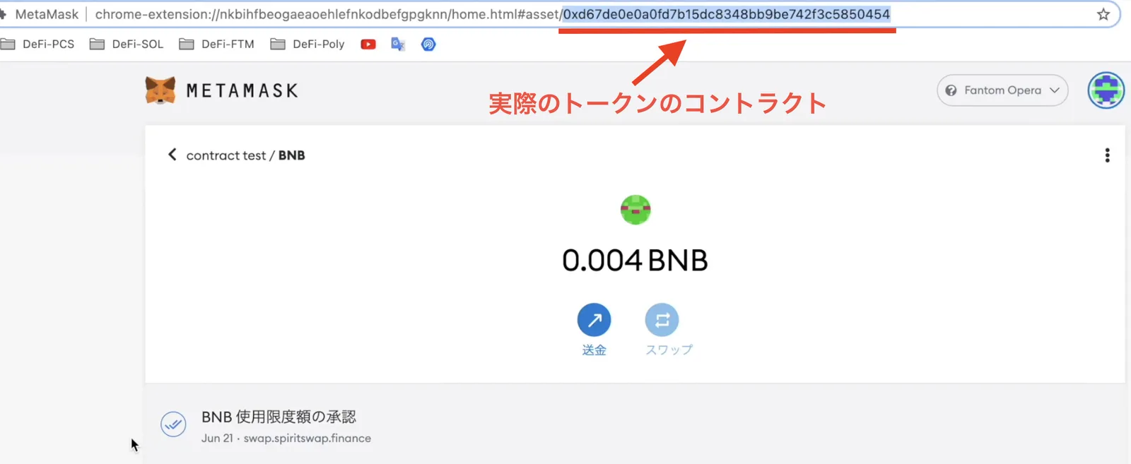 【DeFi】直コンでLPを作成する方法を徹底解説します。Solidityの勉強にもなるかも【仮想通貨】の説明画像