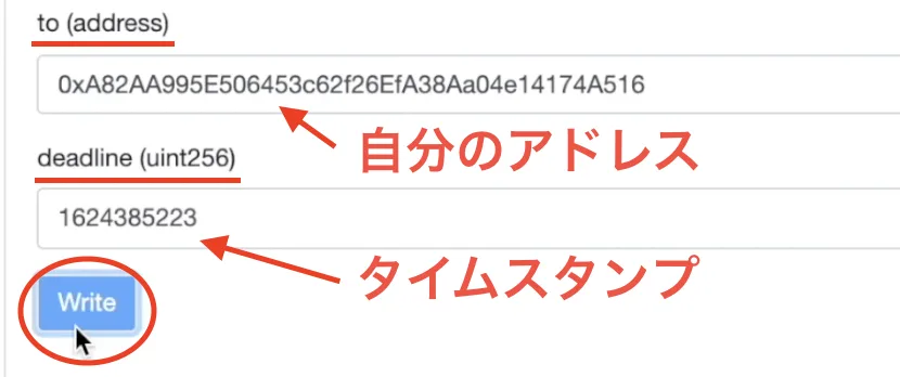 【DeFi】直コンでLPを作成する方法を徹底解説します。Solidityの勉強にもなるかも【仮想通貨】の説明画像