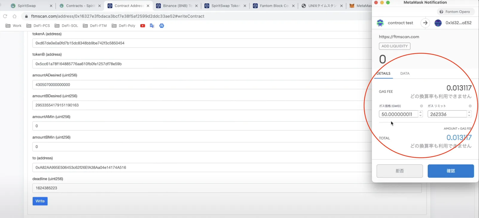 【DeFi】直コンでLPを作成する方法を徹底解説します。Solidityの勉強にもなるかも【仮想通貨】の説明画像
