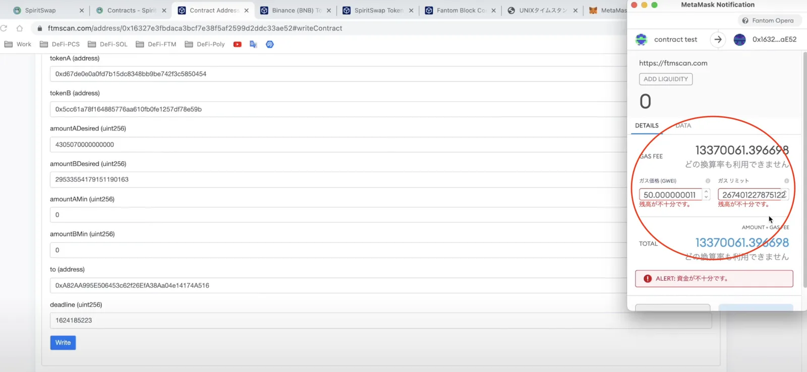 【DeFi】直コンでLPを作成する方法を徹底解説します。Solidityの勉強にもなるかも【仮想通貨】の説明画像