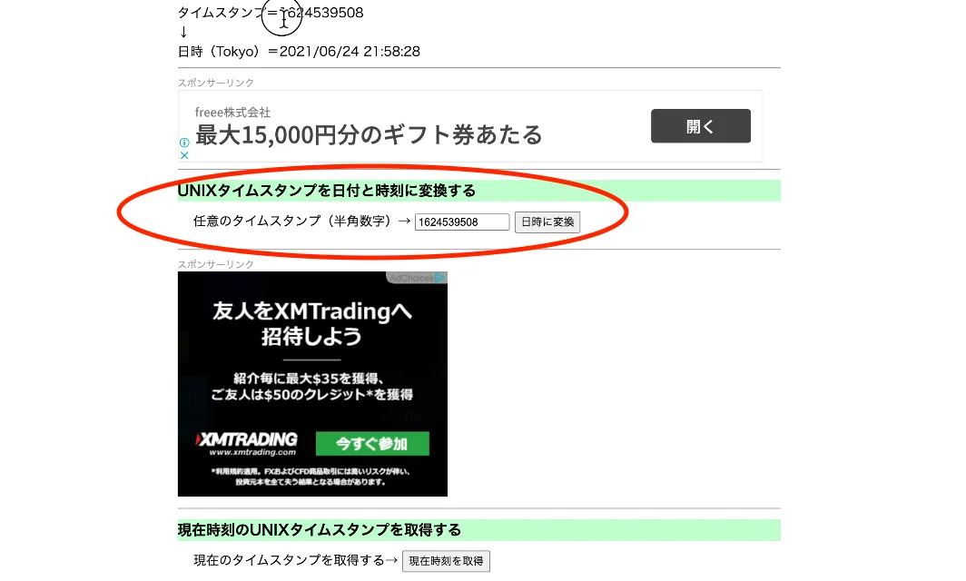 【DeFi】直コンでLPを解体する方法を徹底解説します。Rugpull回避方法【仮想通貨】の説明画像
