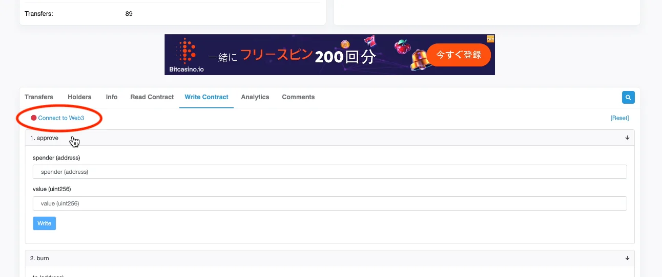 【DeFi】直コンでLPを解体する方法を徹底解説します。Rugpull回避方法【仮想通貨】の説明画像