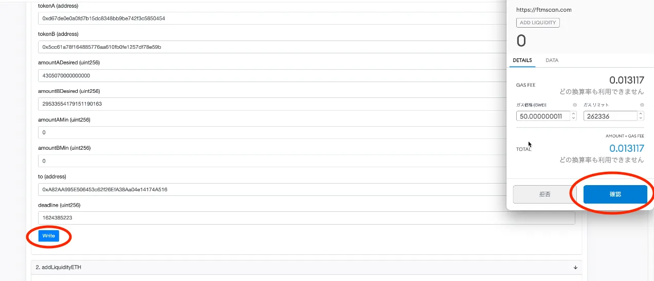 【DeFi】直コンでLPを解体する方法を徹底解説します。Rugpull回避方法【仮想通貨】の説明画像