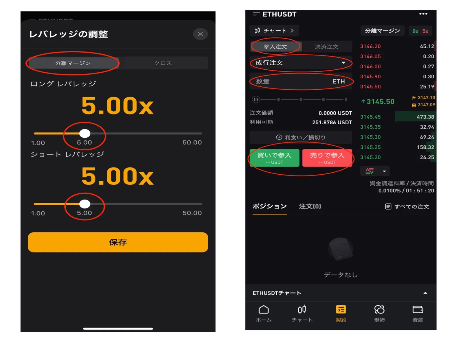 【初心者向け】Bybit（バイビット）使い方！現物取引・レバレッジ取引の使い方・注文方法を徹底解説の説明画像