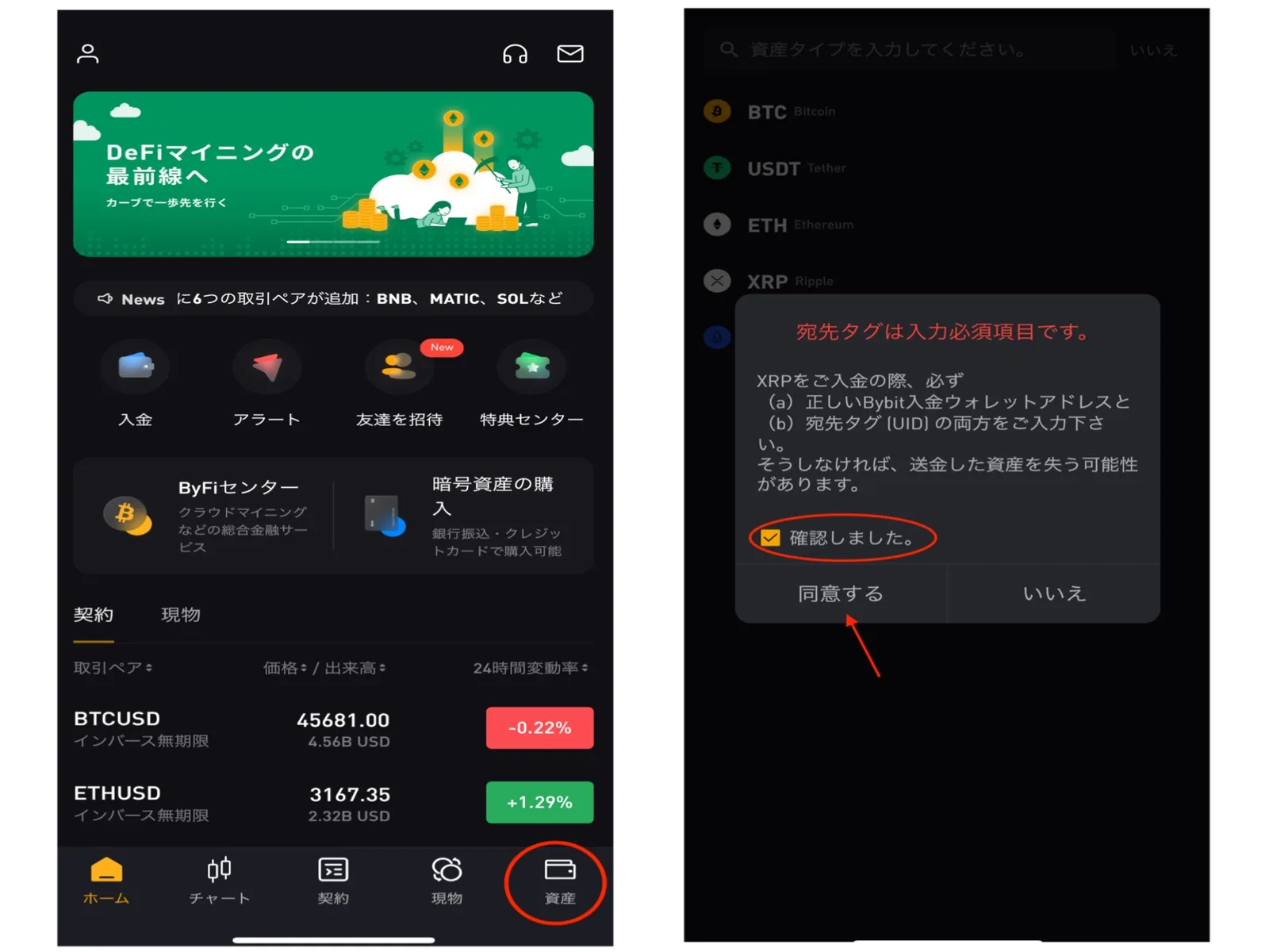 【初心者向け】Bybit（バイビット）使い方！現物取引・レバレッジ取引の使い方・注文方法を徹底解説の説明画像