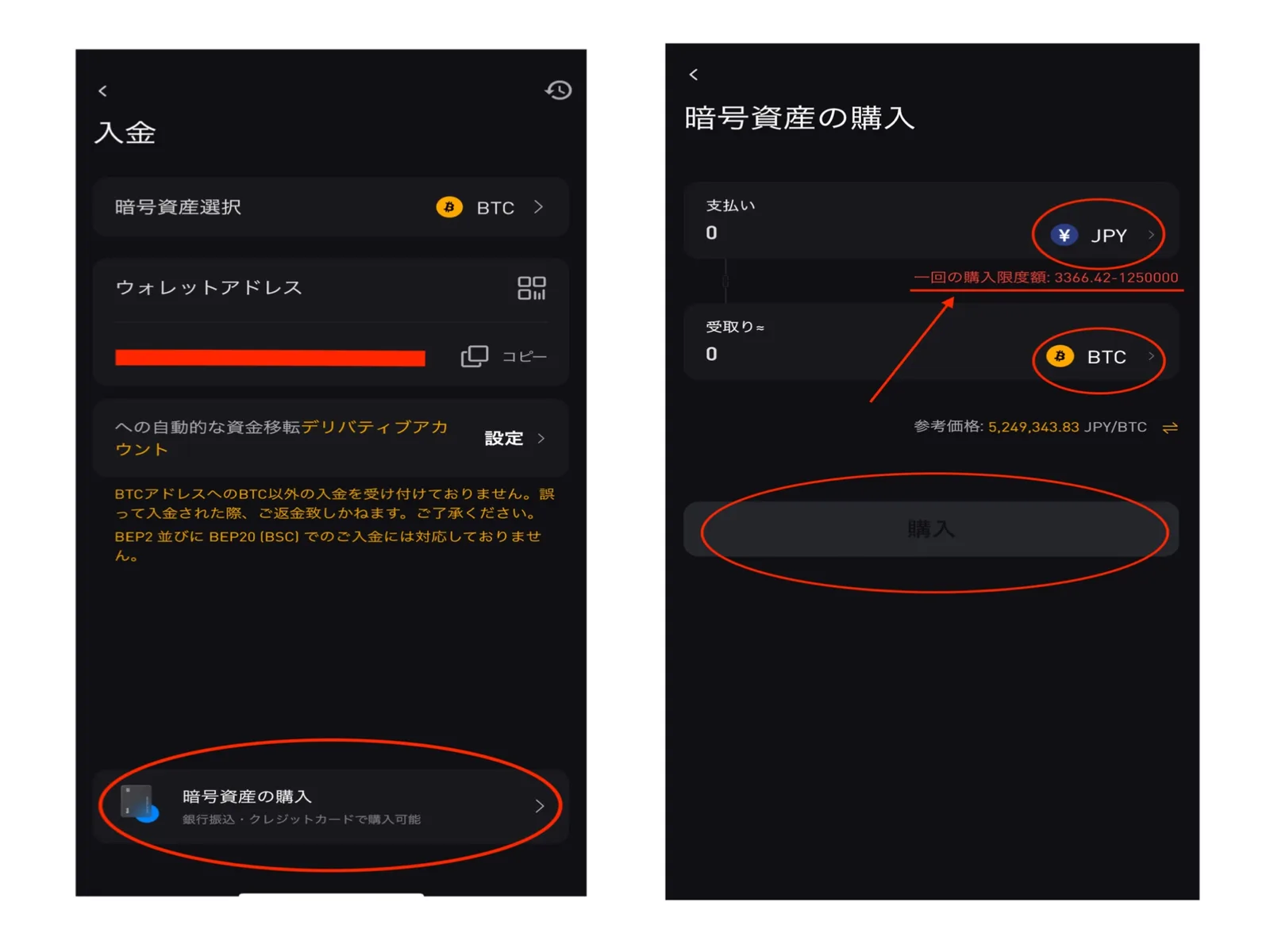 【初心者向け】Bybit（バイビット）使い方！現物取引・レバレッジ取引の使い方・注文方法を徹底解説の説明画像