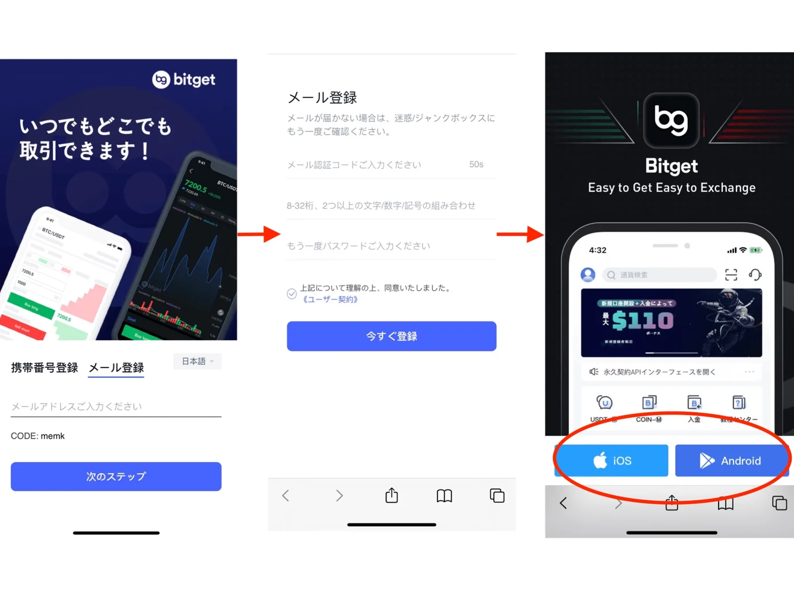 【使い方】Bitget（ビットゲット）とは？コピートレードが最強？キャンペーン&使い方を徹底解説します。【先物取引】の説明画像