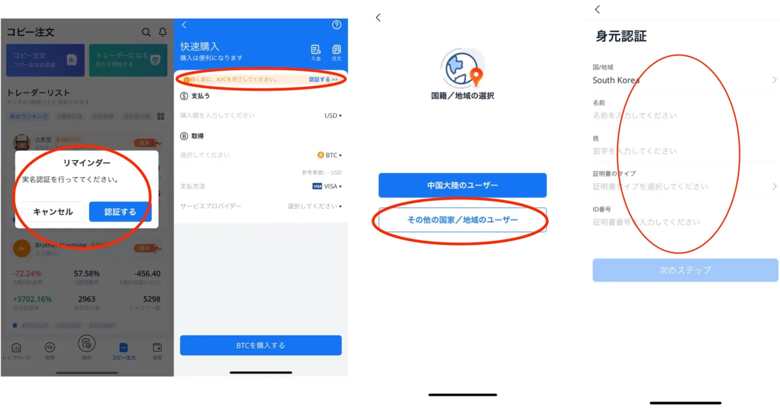 【最新情報】Bitget(ビットゲット)の手数料を安くする方法と手順について解説！『BGB Earn』『Launchpad』『KCGI』についても解説します。【日本市場限定：手数料業界最安値】の説明画像