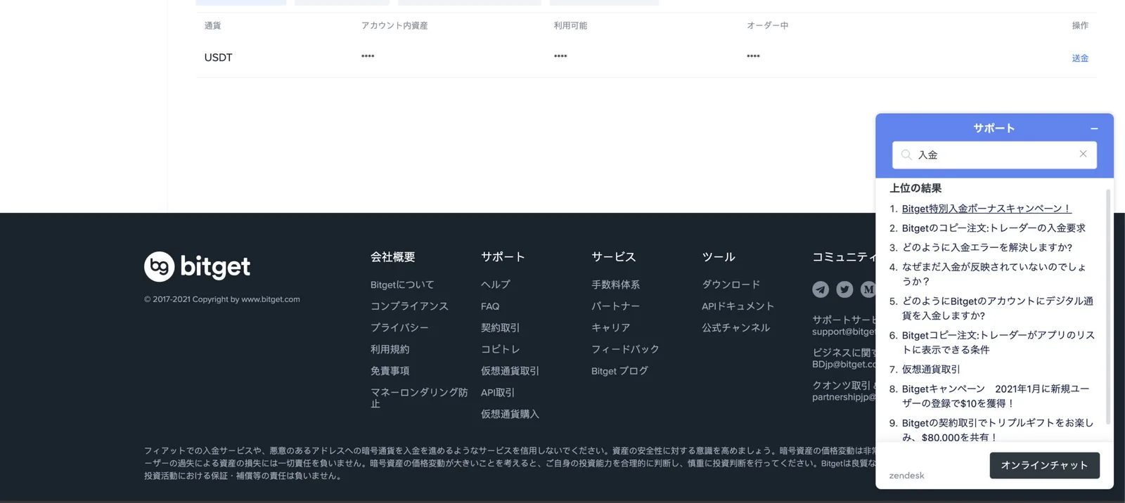 【使い方】Bitget（ビットゲット）とは？コピートレードが最強？キャンペーン&使い方を徹底解説します。【先物取引】の説明画像