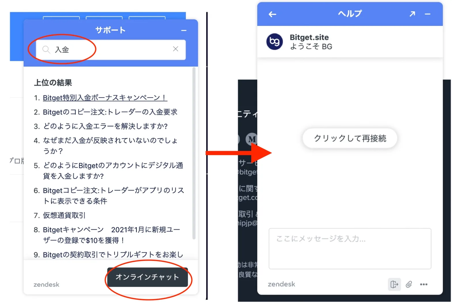【使い方】Bitget（ビットゲット）とは？コピートレードが最強？キャンペーン&使い方を徹底解説します。【先物取引】の説明画像