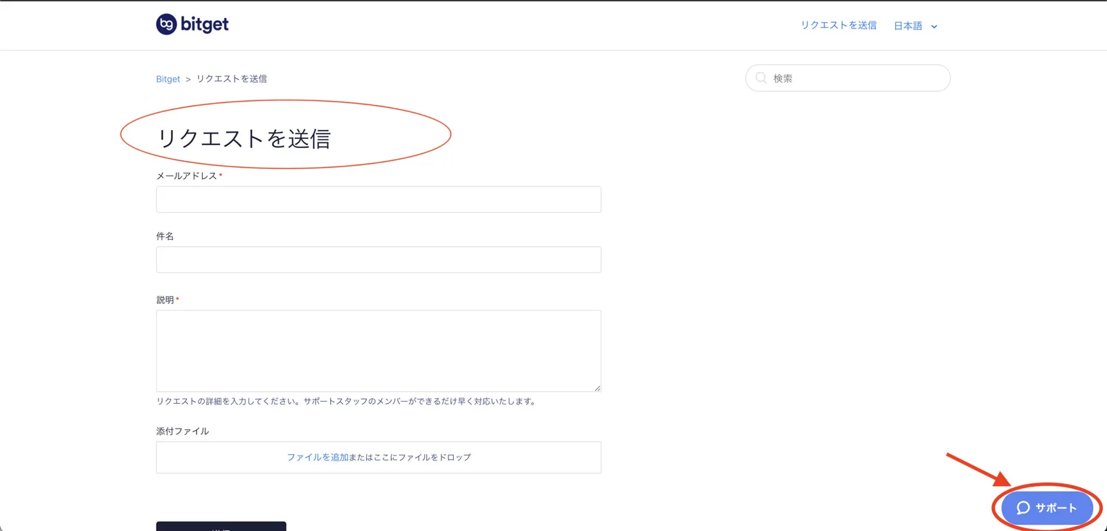 【使い方】Bitget（ビットゲット）とは？コピートレードが最強？キャンペーン&使い方を徹底解説します。【先物取引】の説明画像