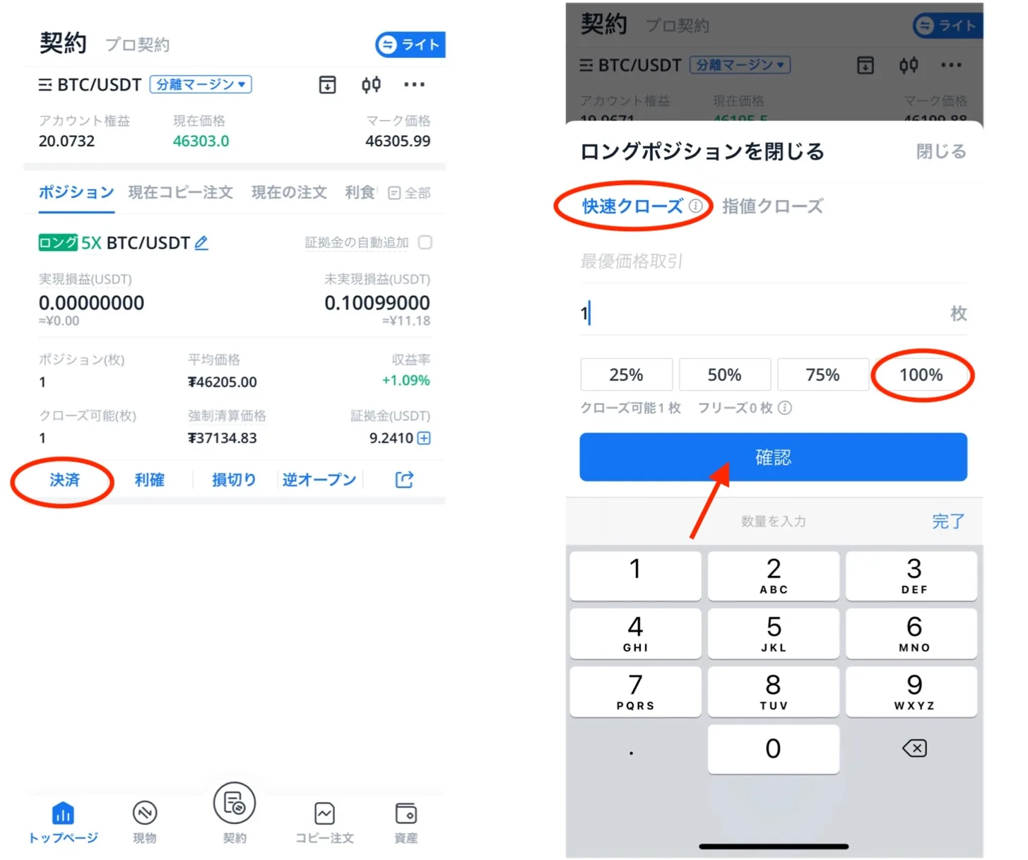 【使い方】Bitget（ビットゲット）とは？コピートレードが最強？キャンペーン&使い方を徹底解説します。【先物取引】の説明画像
