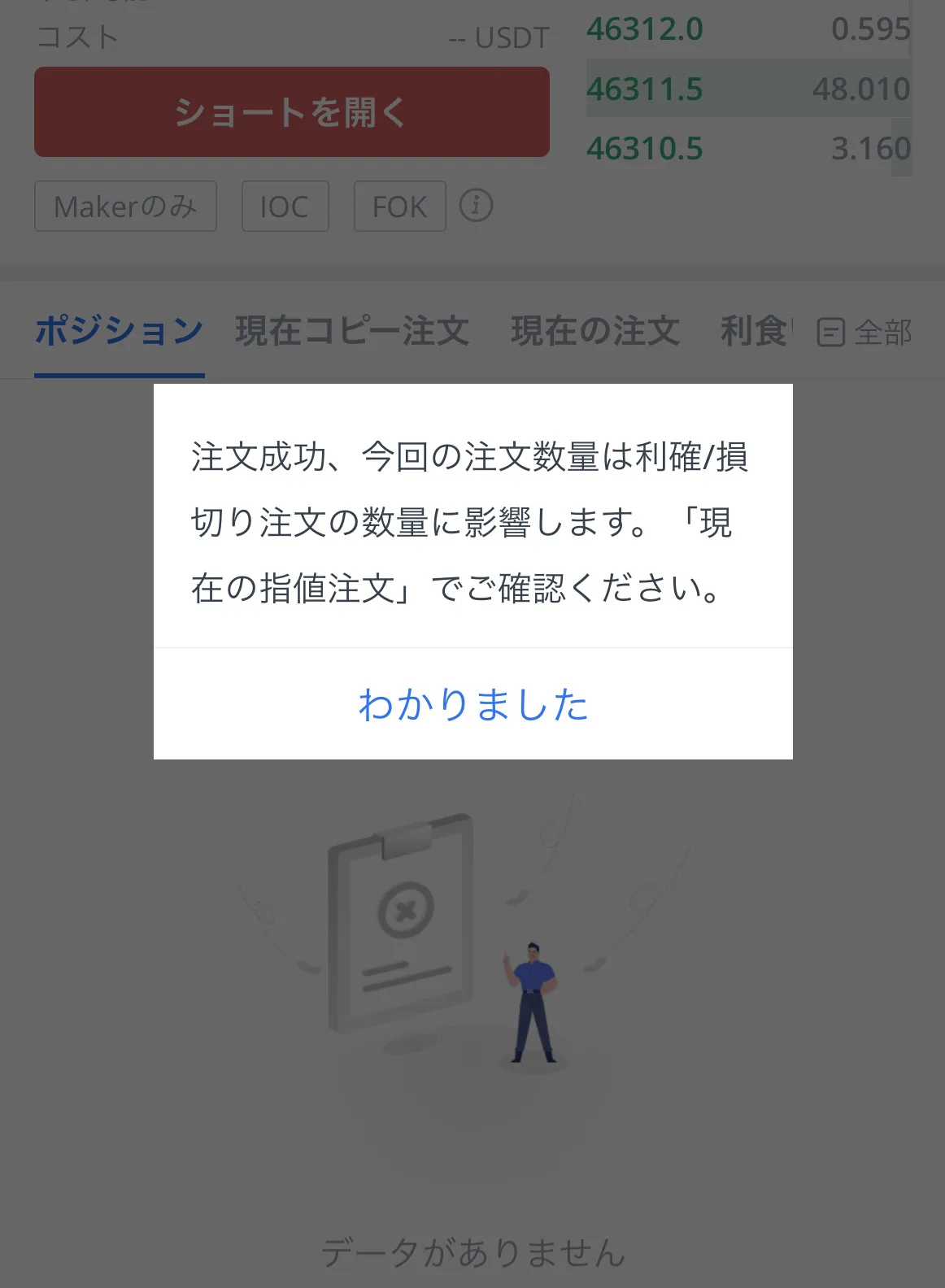 【使い方】Bitget（ビットゲット）とは？コピートレードが最強？キャンペーン&使い方を徹底解説します。【先物取引】の説明画像