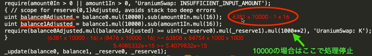 【BSC】UraniumFinance（ウラン）のハッキング事件の詳細！54億円分の被害の詳細と原因・初心者の為の対策・コントラクトの解説などなど【DeFi】の説明画像