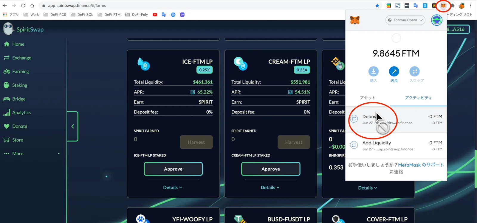 【DeFi】プールID（_pid）を素早く見つける方法を解説します。emergencyWithdraw用にどうぞ【直コン】の説明画像