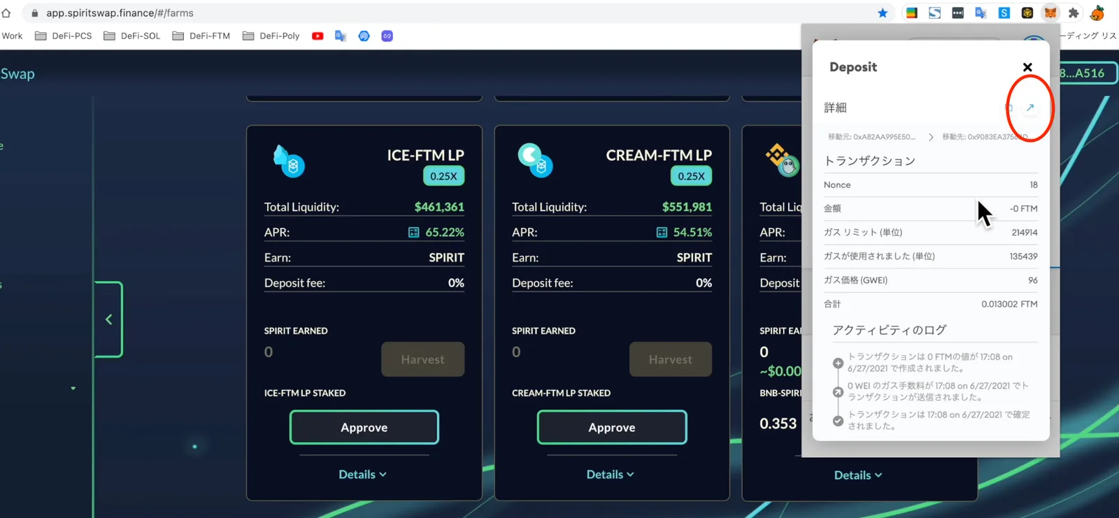 【DeFi】プールID（_pid）を素早く見つける方法を解説します。emergencyWithdraw用にどうぞ【直コン】の説明画像