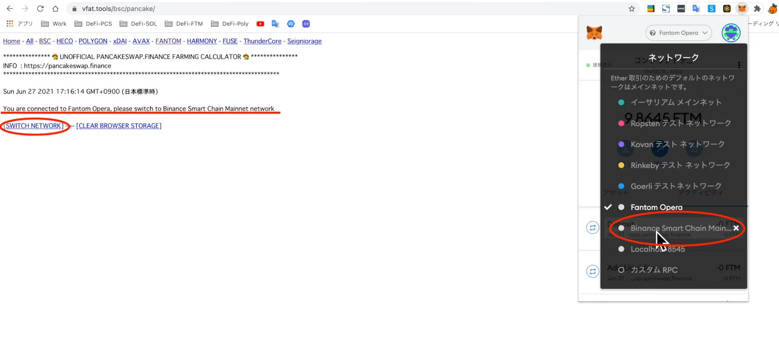 【DeFi】プールID（_pid）を素早く見つける方法を解説します。emergencyWithdraw用にどうぞ【直コン】の説明画像