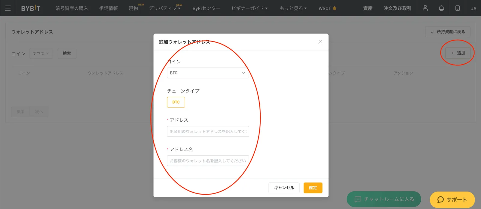 【即時出金】Bybit(バイビット)の出金方法を画像で解説！その他手数料・出金限度額・注意事項まとめの説明画像