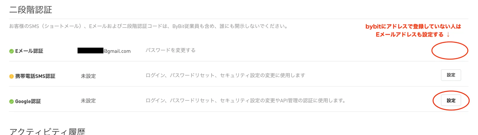 【即時出金】Bybit(バイビット)の出金方法を画像で解説！その他手数料・出金限度額・注意事項まとめの説明画像