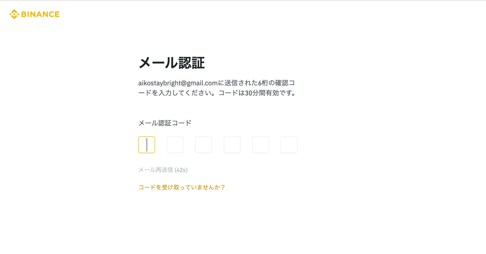【初心者向け】バイナンスの登録方法を画像付きで解説します！資産構築に欠かせない７つのサービスも紹介！【BINANCE】の説明画像