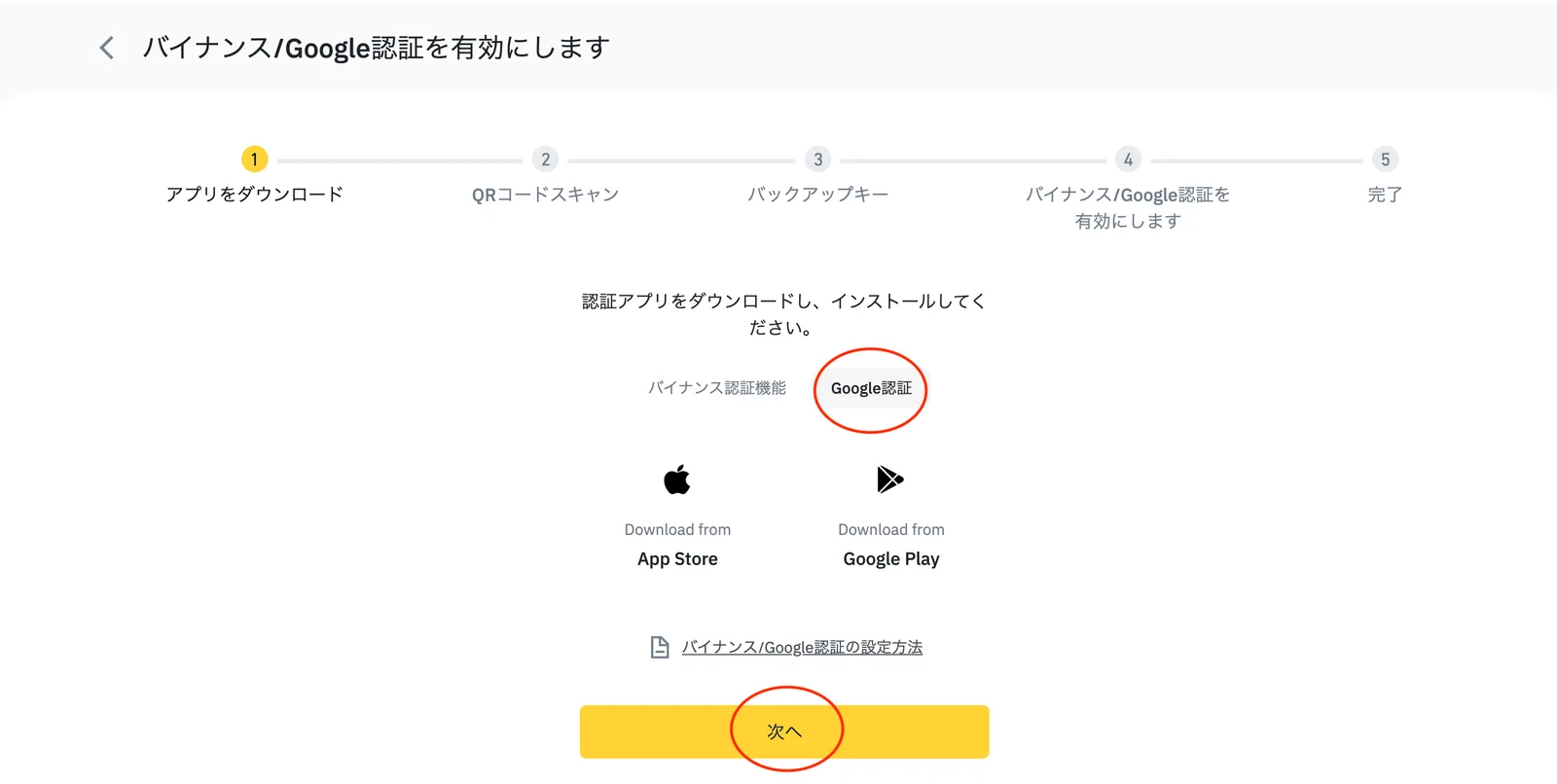 【初心者向け】バイナンスの登録方法を画像付きで解説します！資産構築に欠かせない７つのサービスも紹介！【BINANCE】の説明画像