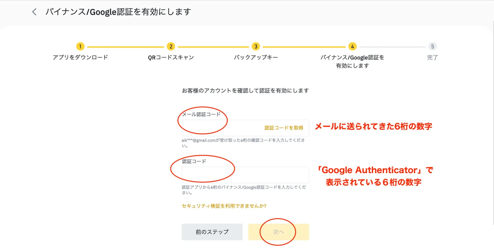 【初心者向け】バイナンスの登録方法を画像付きで解説します！資産構築に欠かせない７つのサービスも紹介！【BINANCE】の説明画像