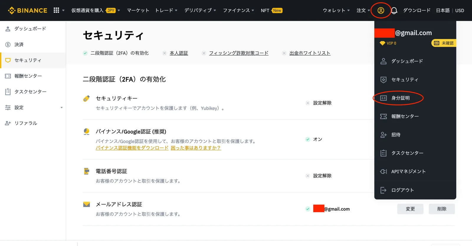 【初心者向け】バイナンスの登録方法を画像付きで解説します！資産構築に欠かせない７つのサービスも紹介！【BINANCE】の説明画像