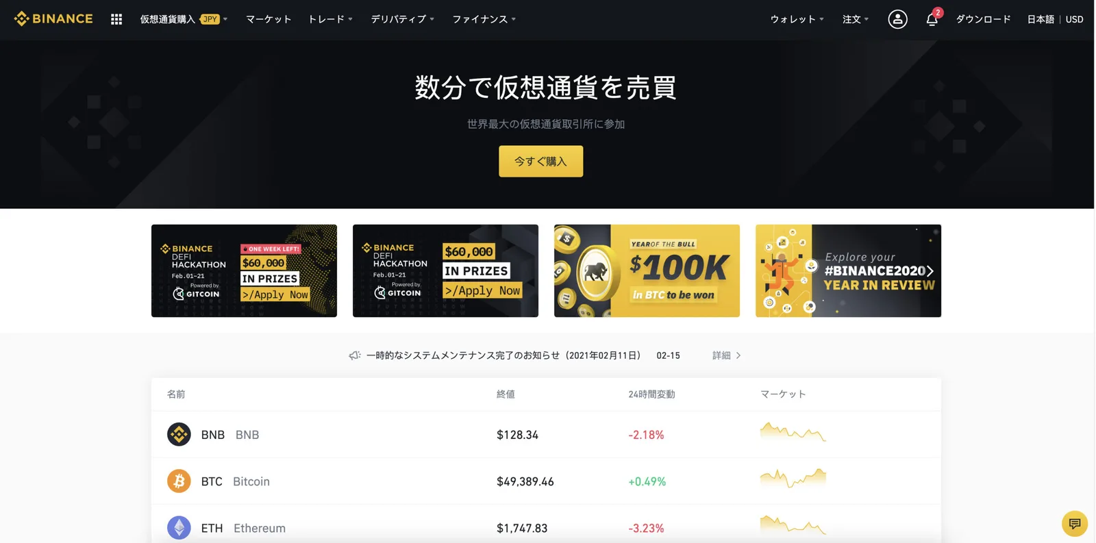 【DeFi】PancakeSwap（パンケーキスワップ）の始め方・おすすめ運用方法の説明画像