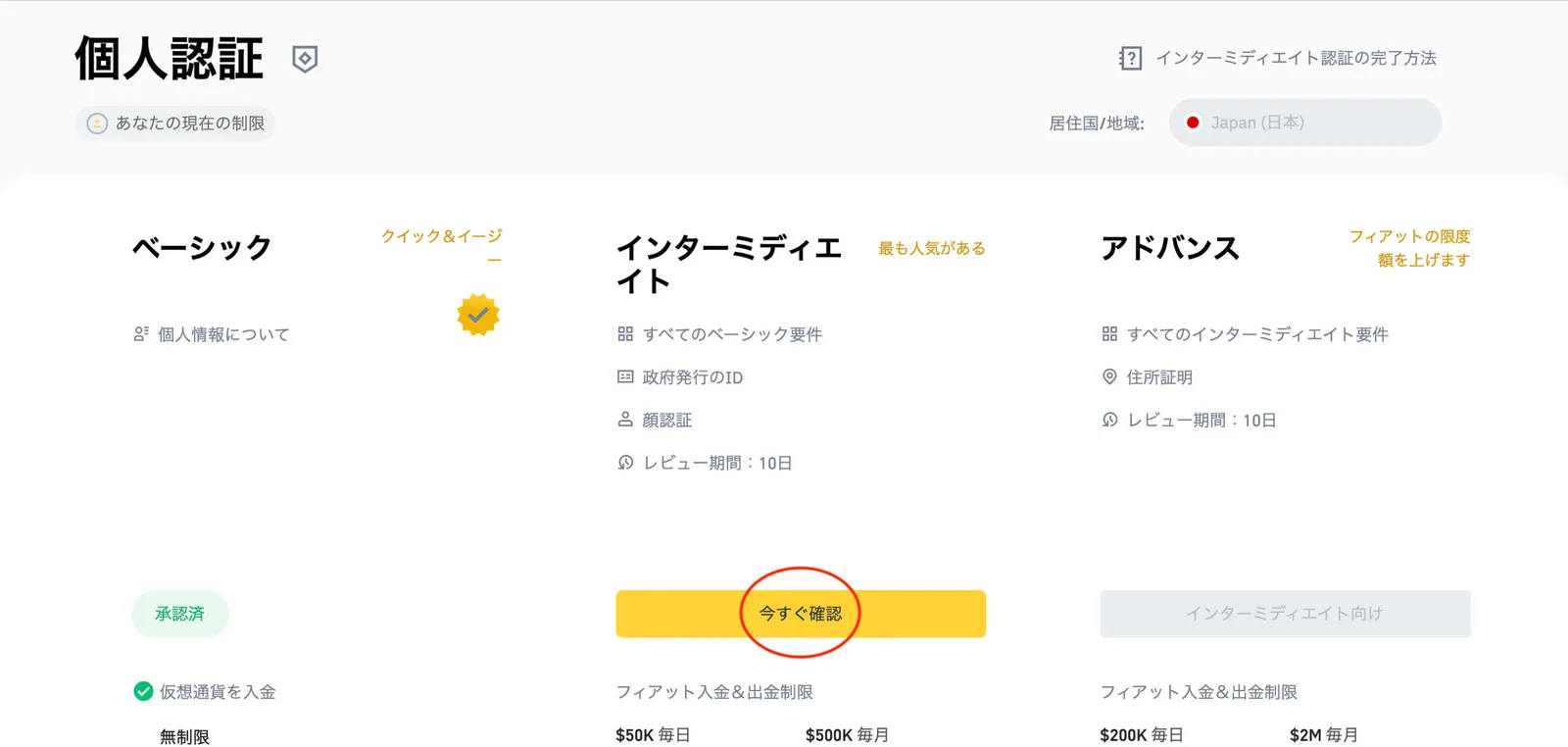 【初心者向け】バイナンスの登録方法を画像付きで解説します！資産構築に欠かせない７つのサービスも紹介！【BINANCE】の説明画像