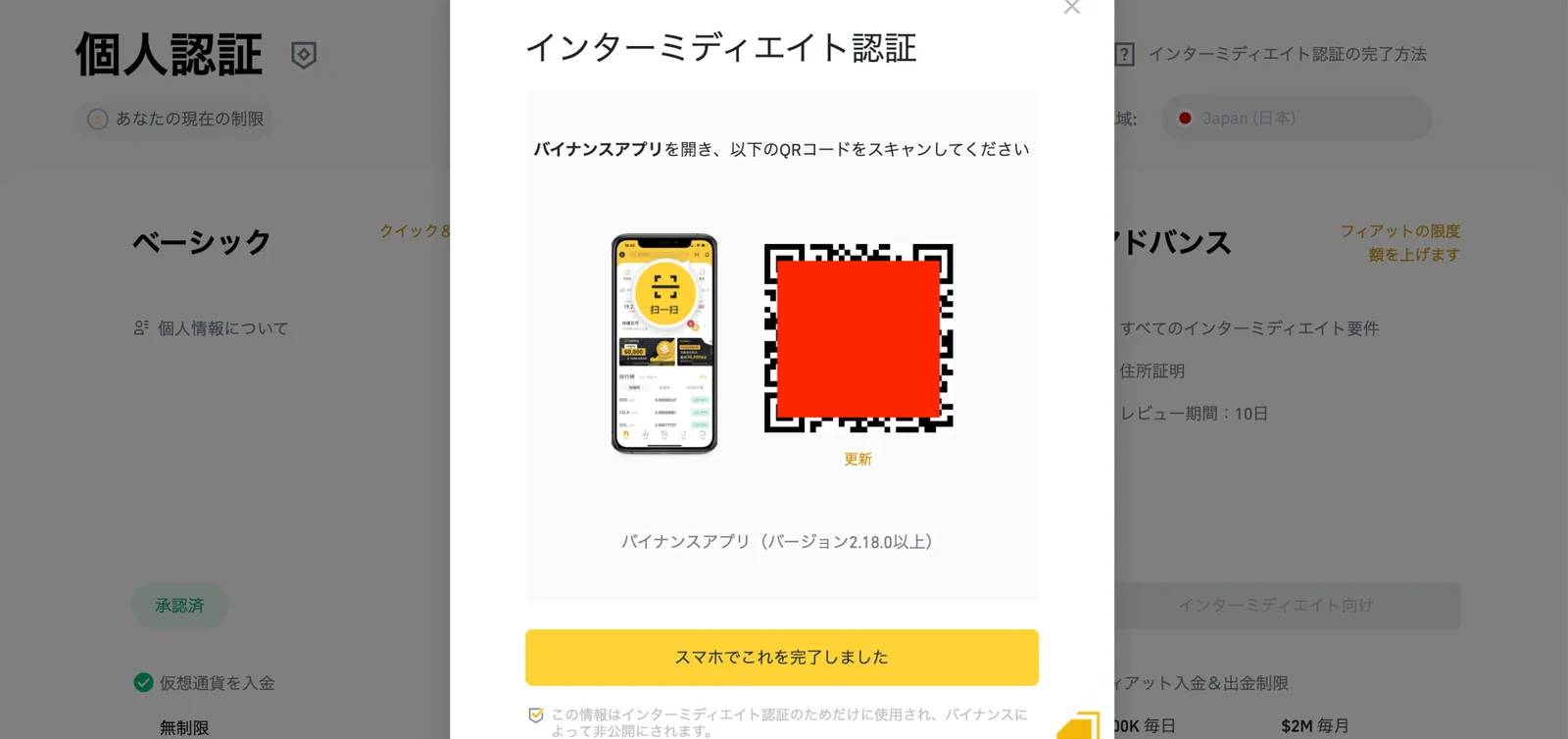 【初心者向け】バイナンスの登録方法を画像付きで解説します！資産構築に欠かせない７つのサービスも紹介！【BINANCE】の説明画像