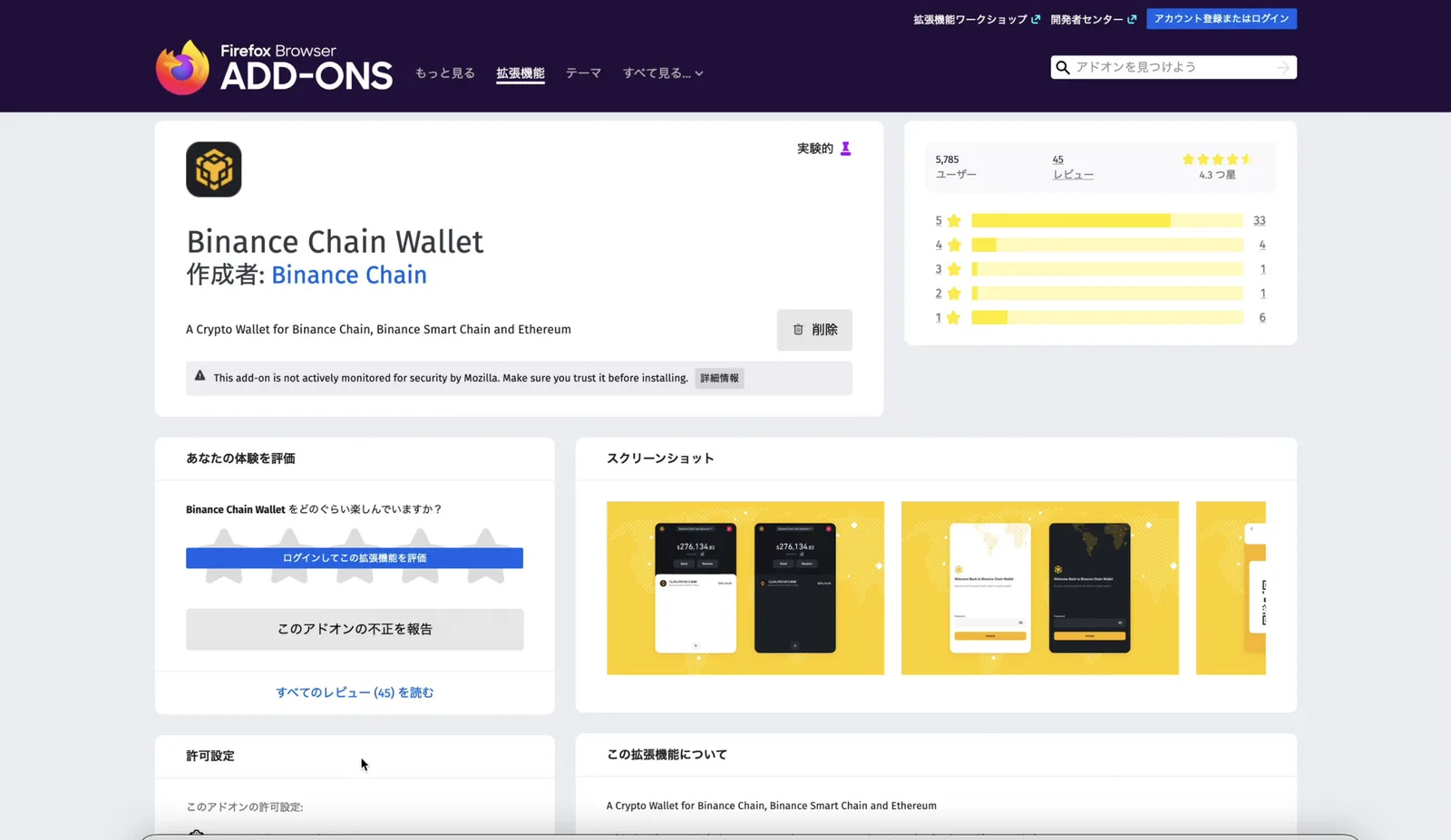 【DeFi】PancakeSwap（パンケーキスワップ）の始め方・おすすめ運用方法の説明画像